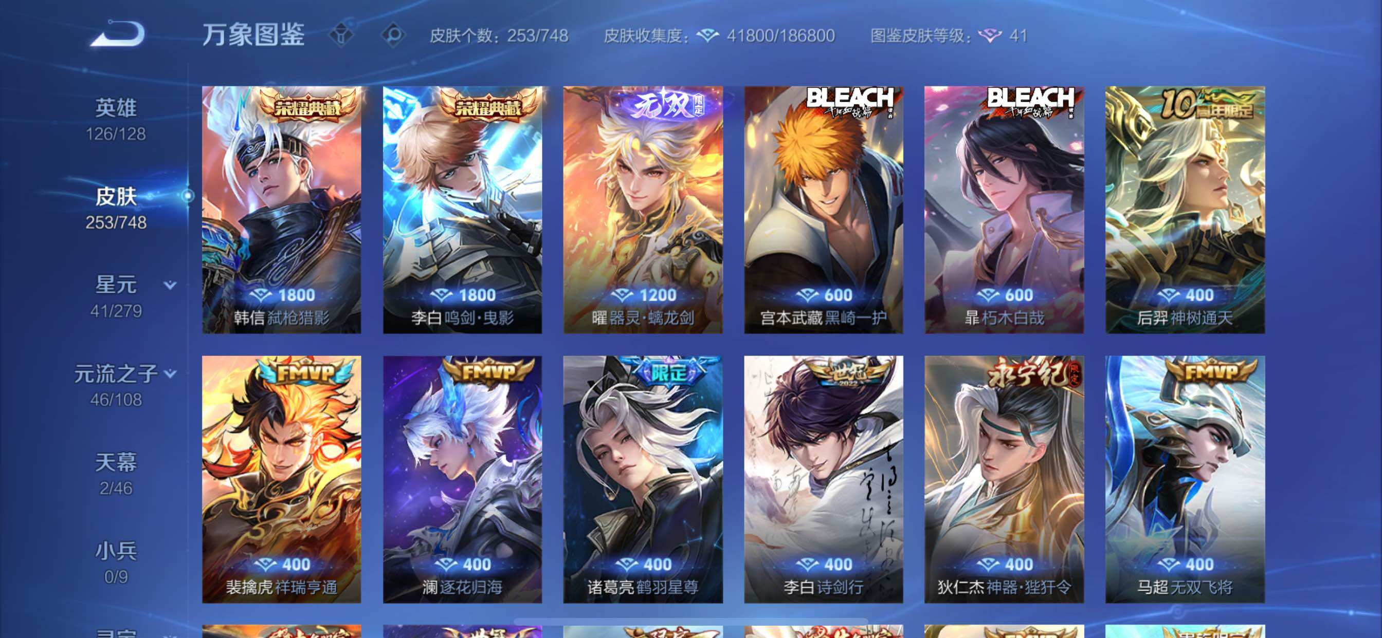 WZCMY45672王者荣耀账号详情图7