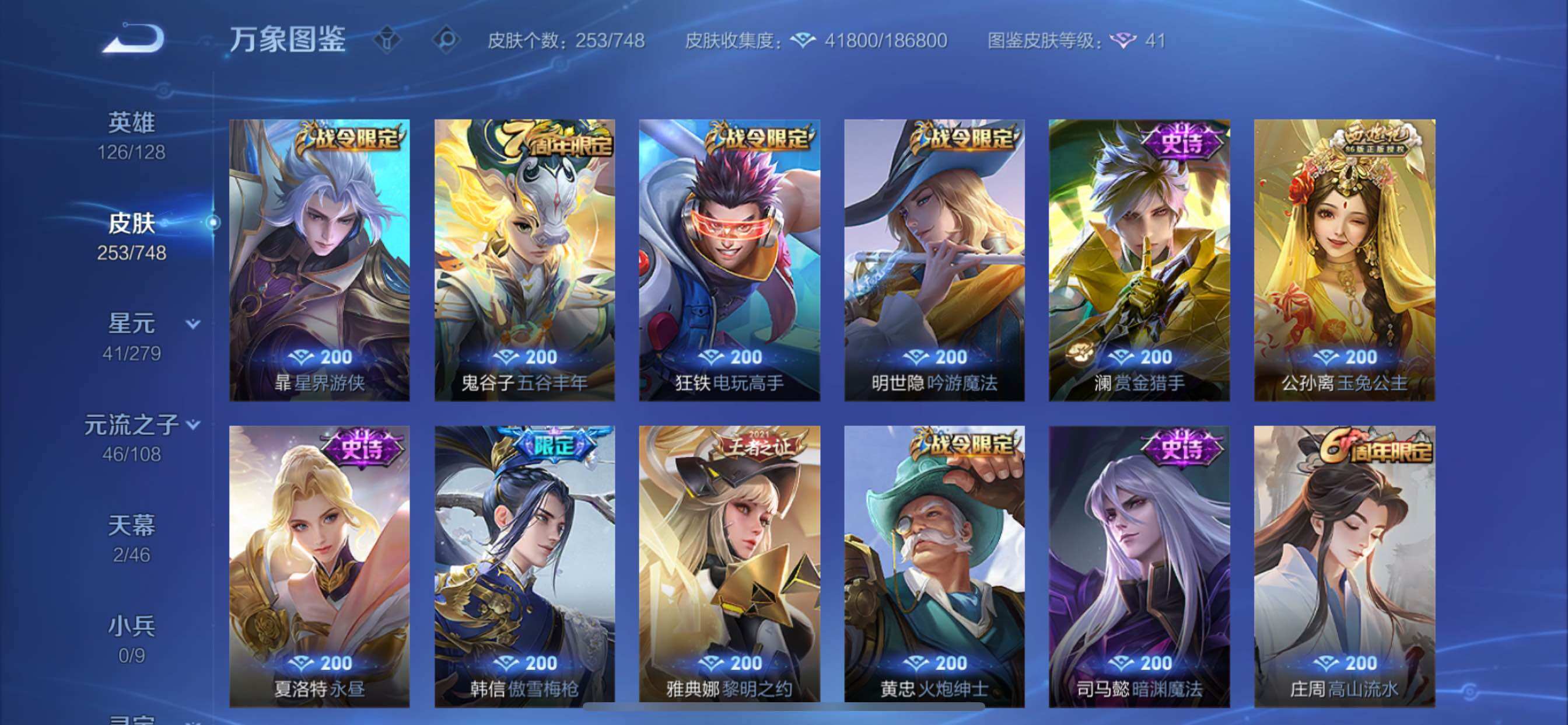 WZCMY45672王者荣耀账号详情图10