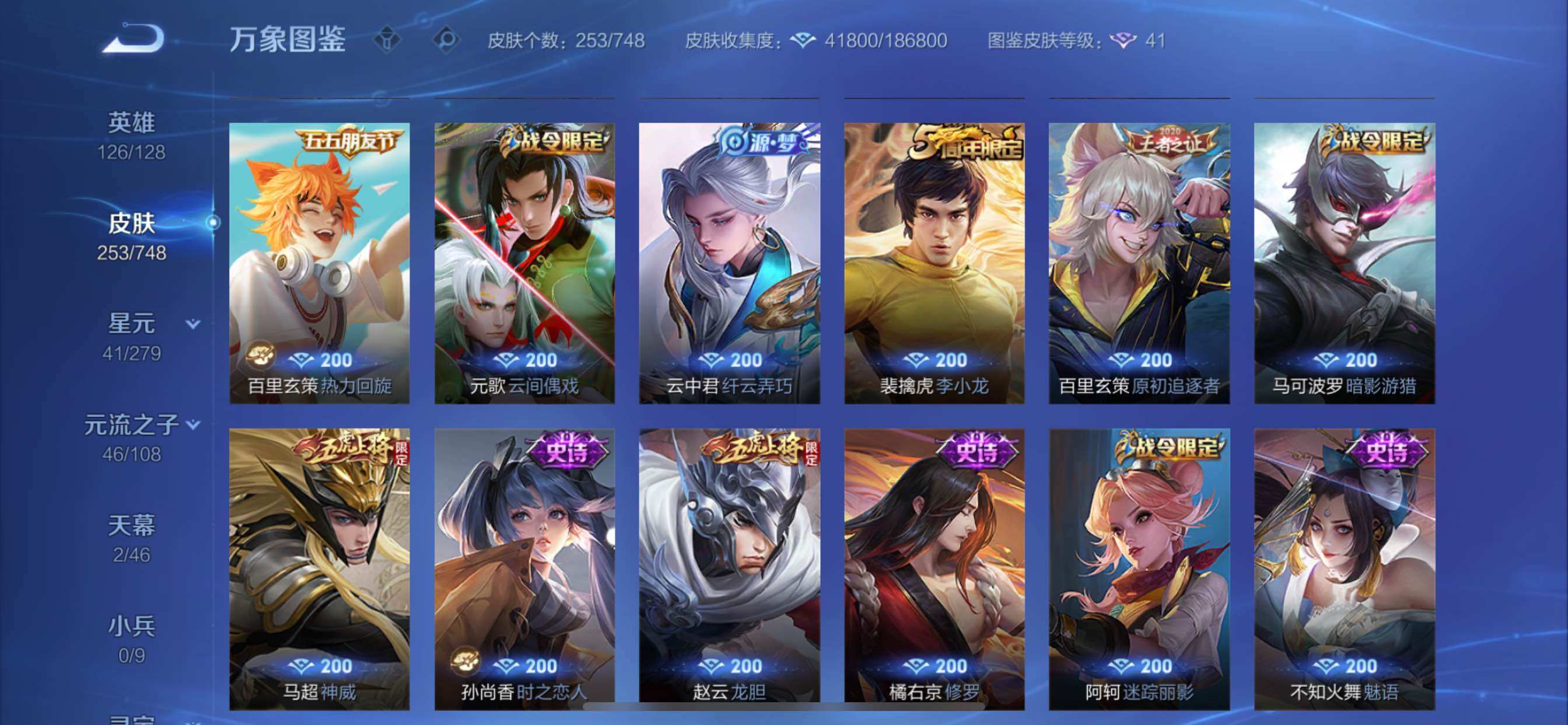 WZCMY45672王者荣耀账号详情图11