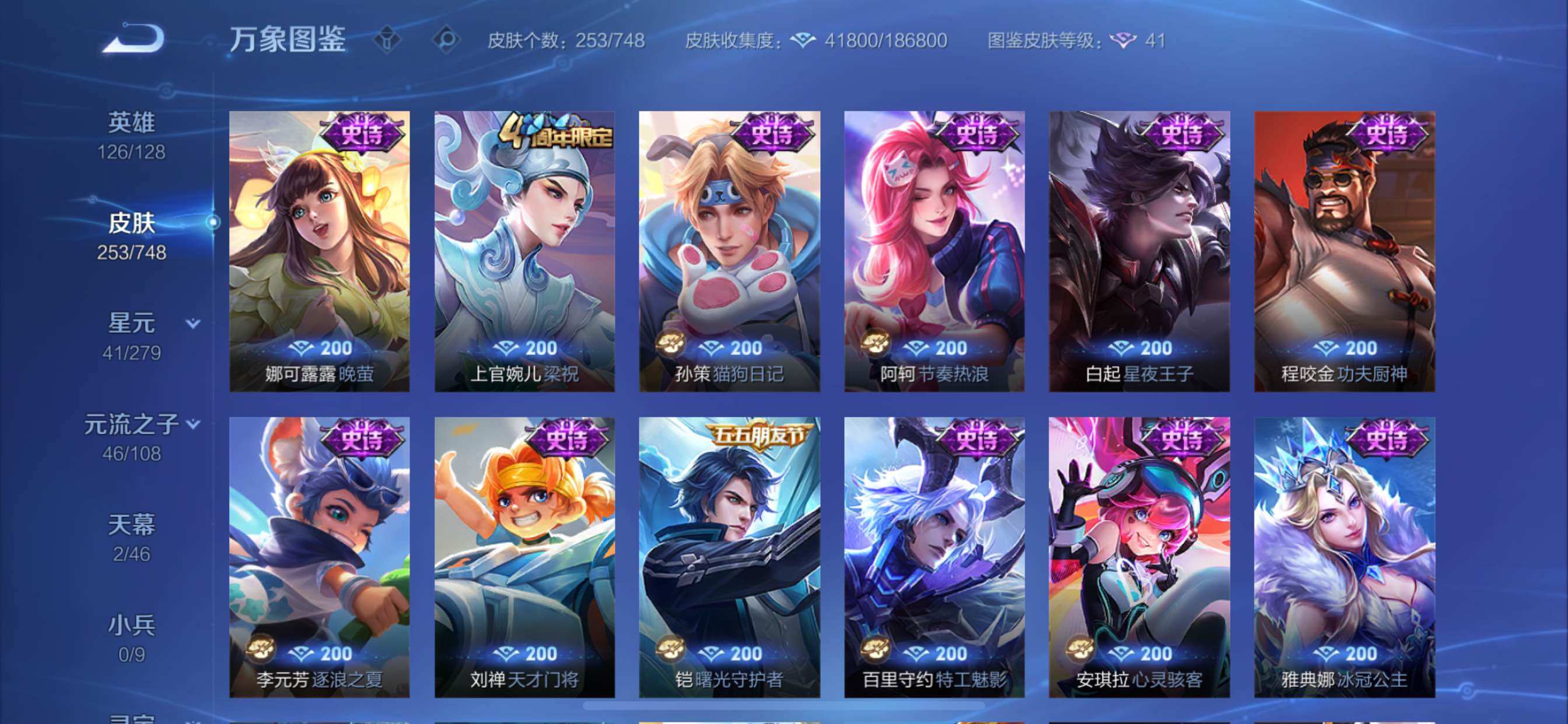 WZCMY45672王者荣耀账号详情图12