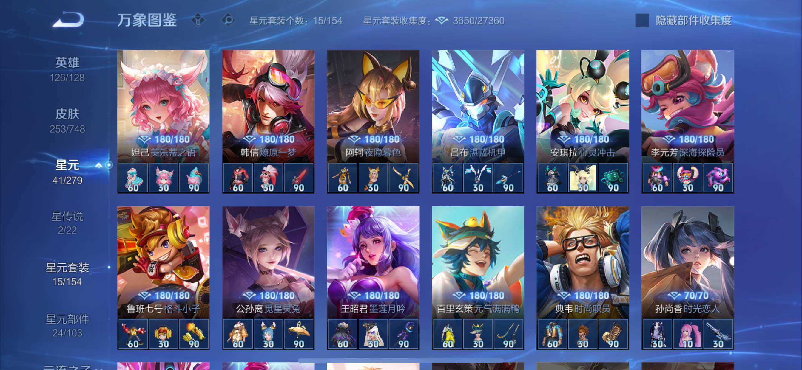 WZCMY45672王者荣耀账号详情图14