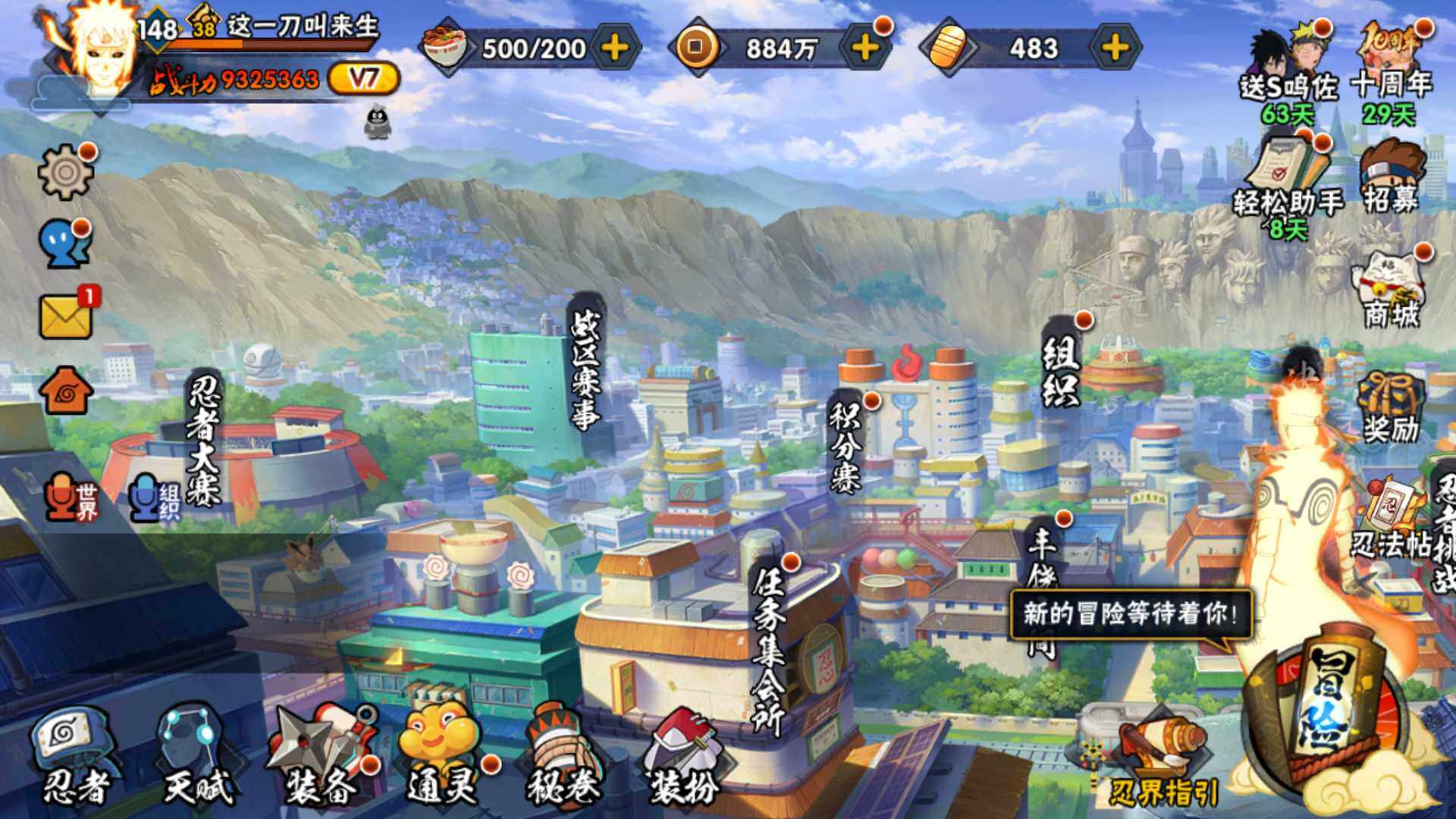 HYLFY344472火影忍者账号详情图4