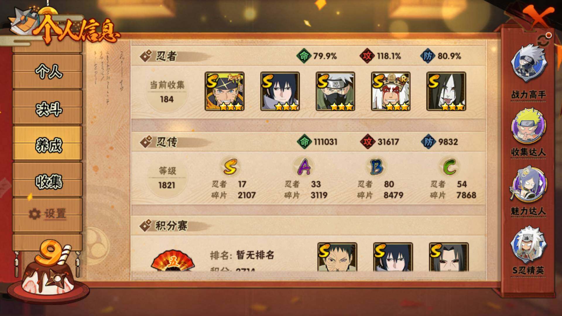 HYLFY344472火影忍者账号详情图6