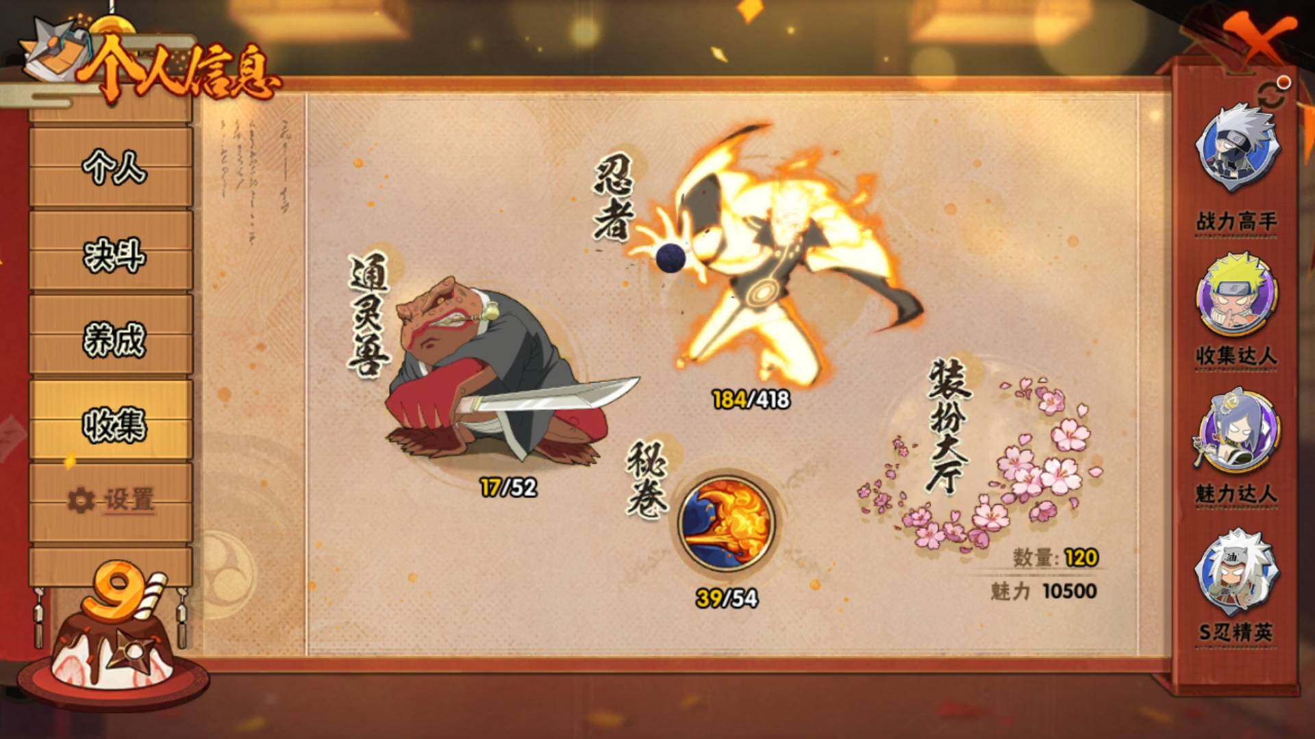 HYLFY344472火影忍者账号详情图7