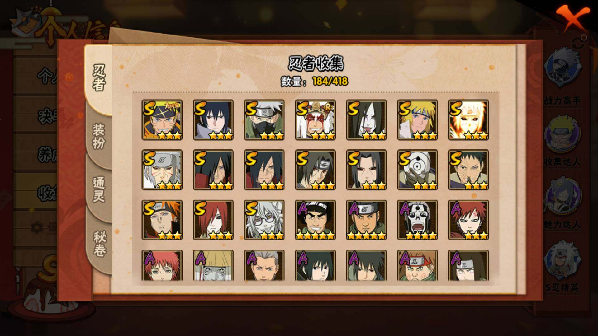 HYLFY344472火影忍者账号详情图8