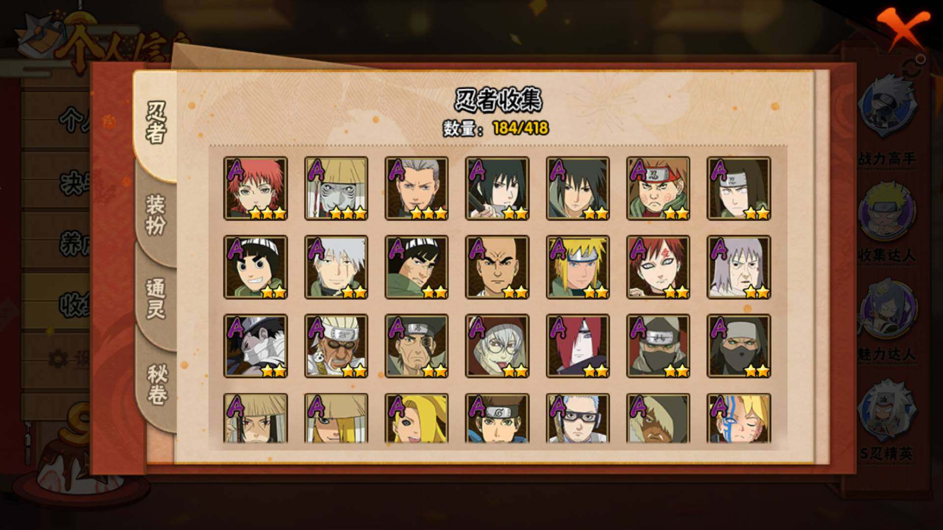 HYLFY344472火影忍者账号详情图9