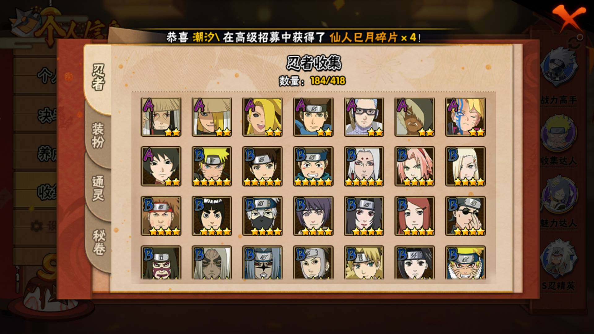 HYLFY344472火影忍者账号详情图10