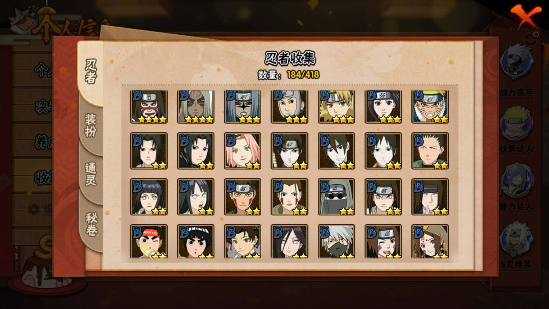 HYLFY344472火影忍者账号详情图11