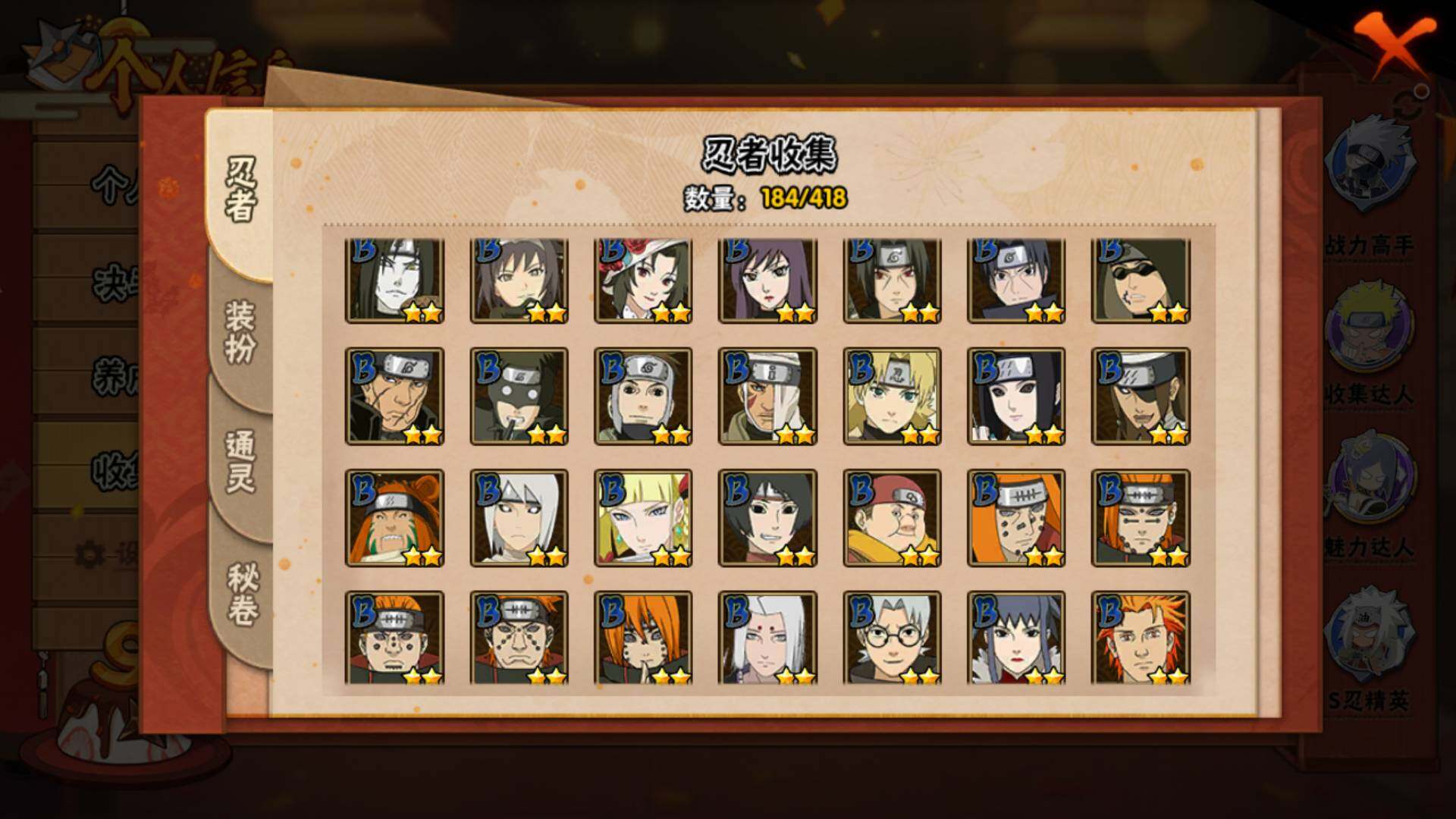 HYLFY344472火影忍者账号详情图12