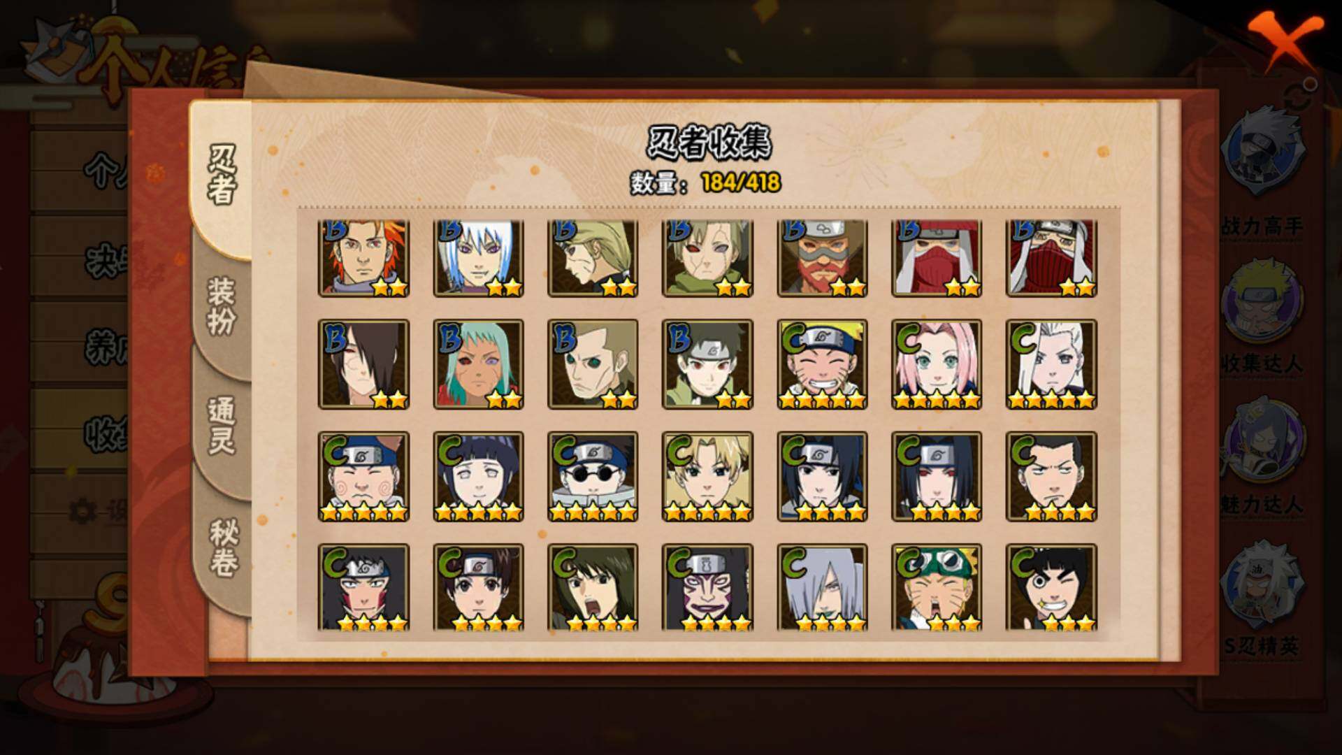 HYLFY344472火影忍者账号详情图13