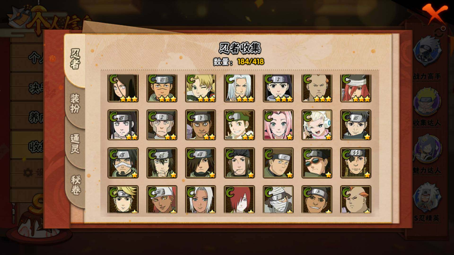 HYLFY344472火影忍者账号详情图14