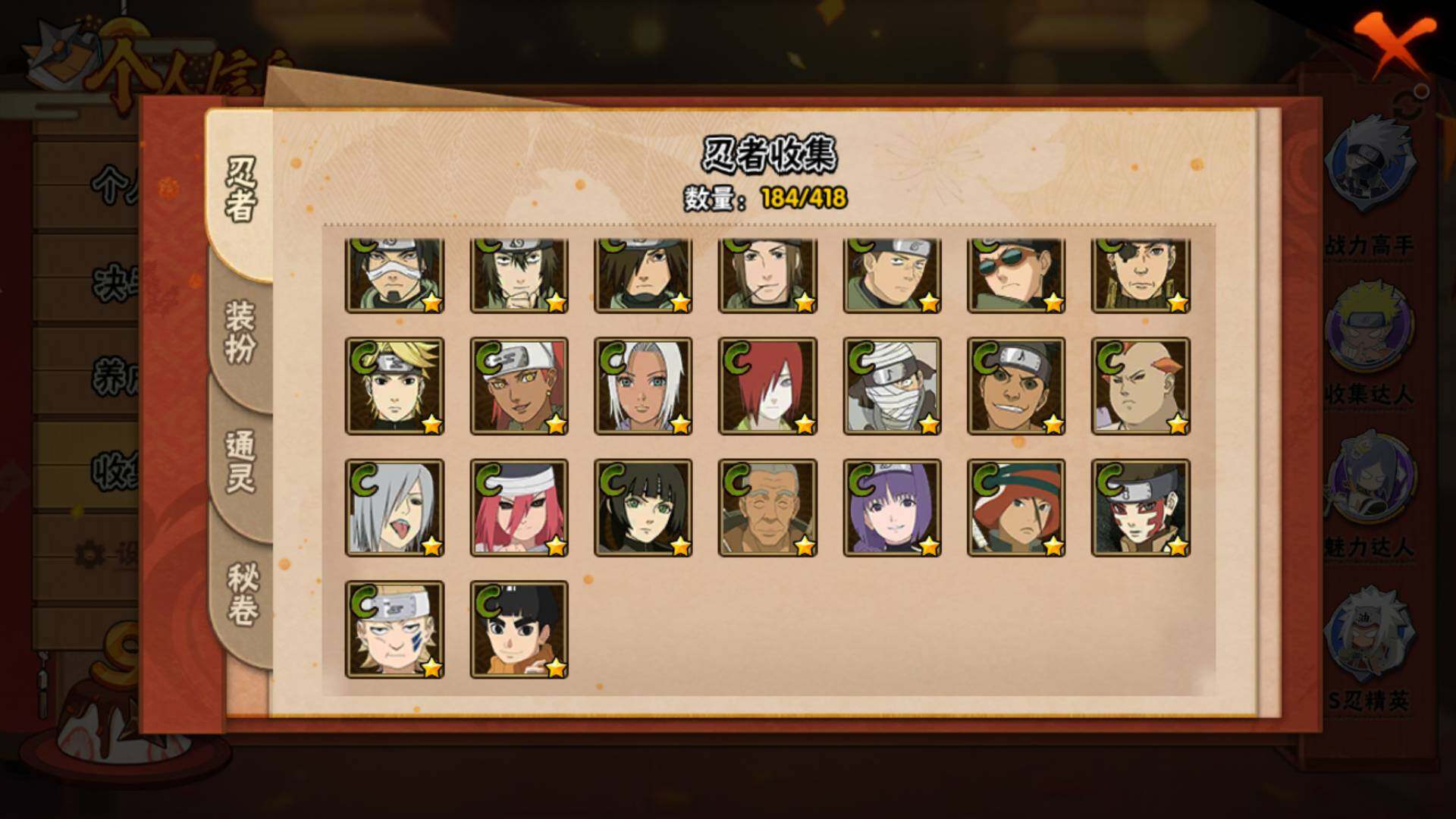 HYLFY344472火影忍者账号详情图15