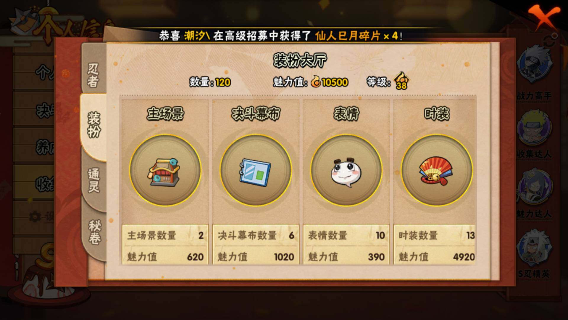 HYLFY344472火影忍者账号详情图16