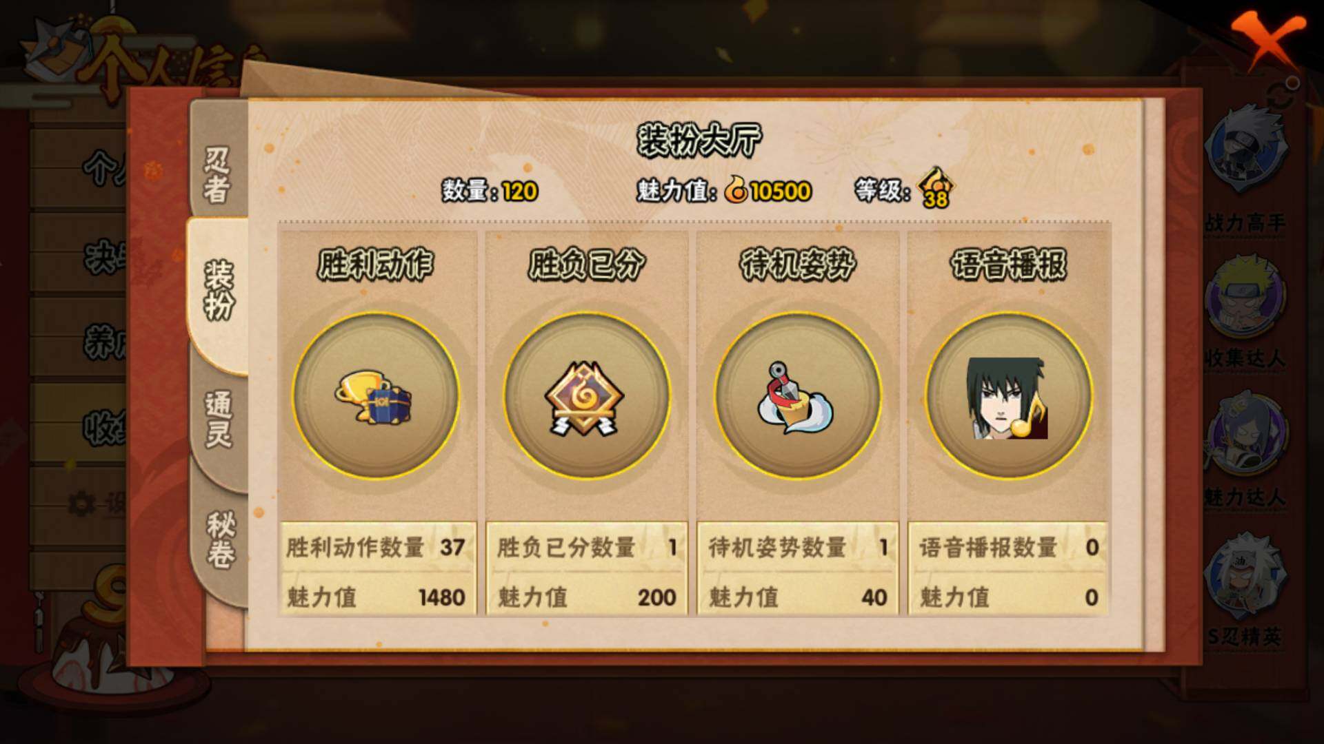 HYLFY344472火影忍者账号详情图18