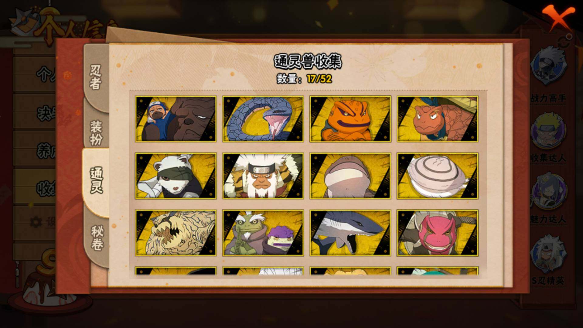 HYLFY344472火影忍者账号详情图19