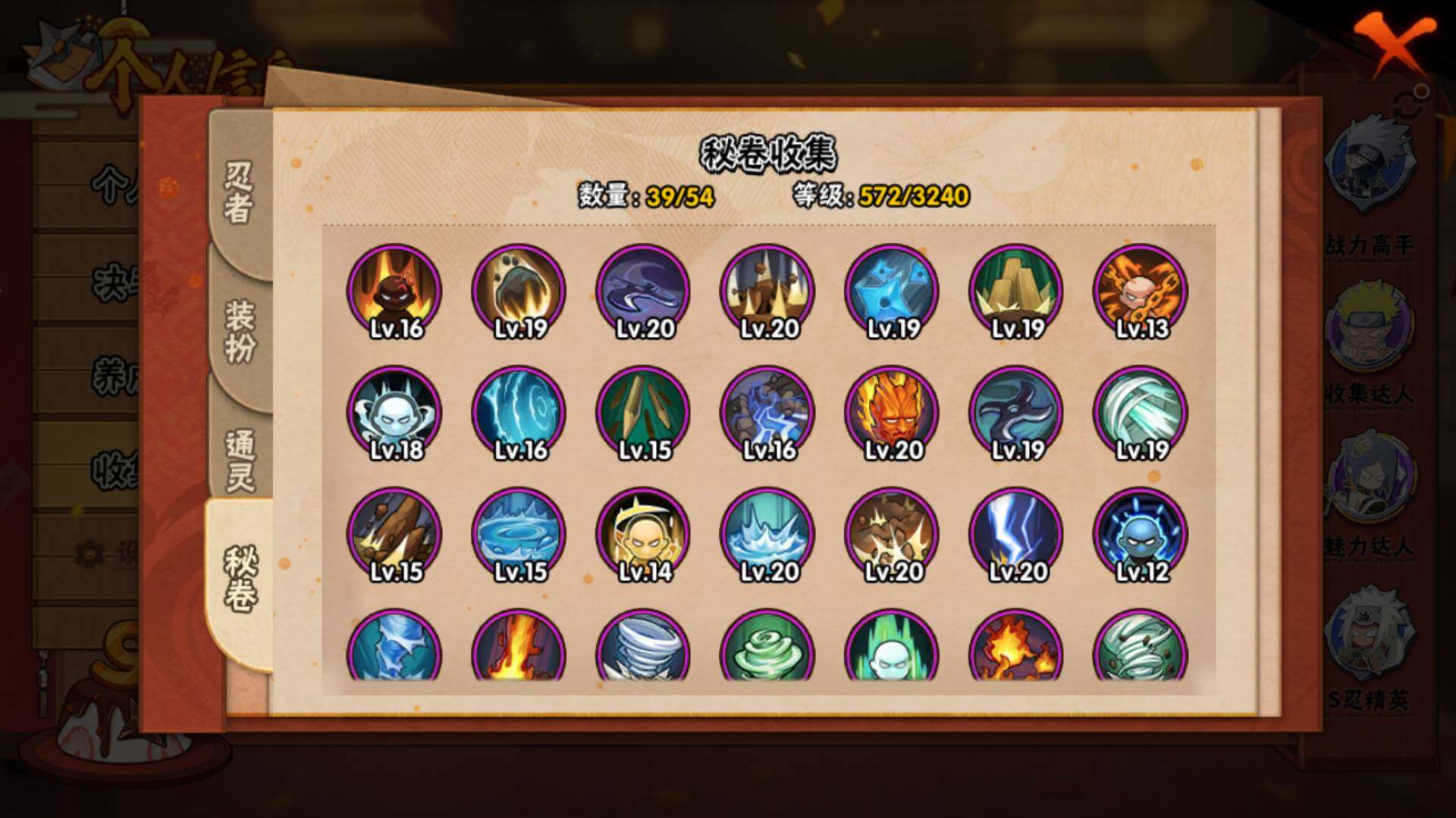 HYLFY344472火影忍者账号详情图21