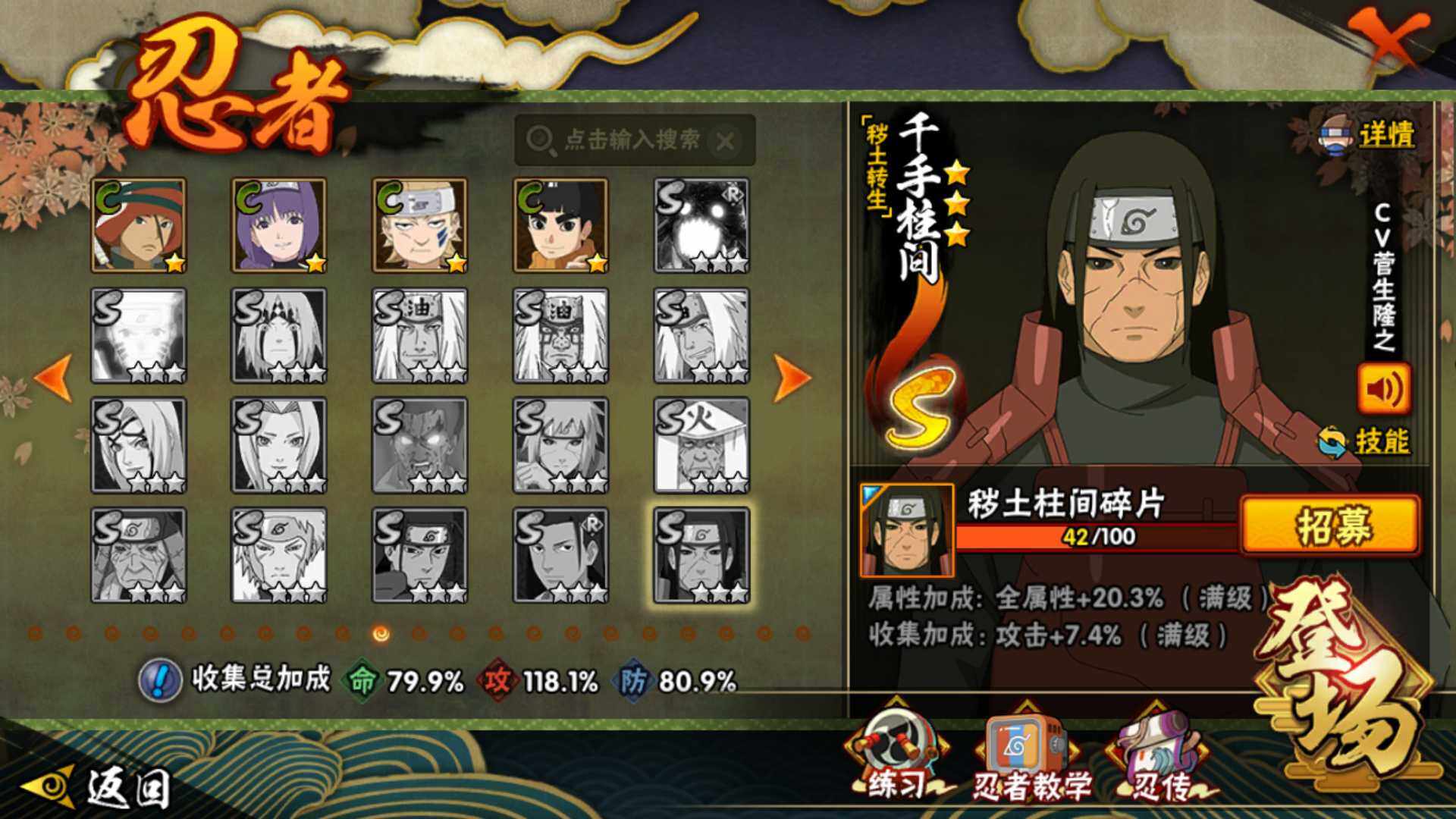 HYLFY344472火影忍者账号详情图23