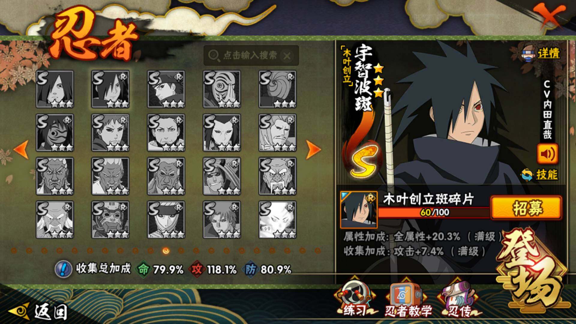 HYLFY344472火影忍者账号详情图24