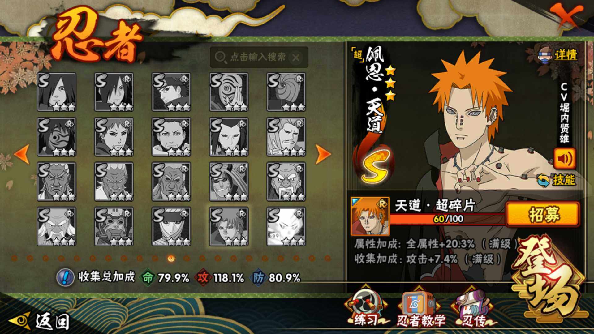 HYLFY344472火影忍者账号详情图25