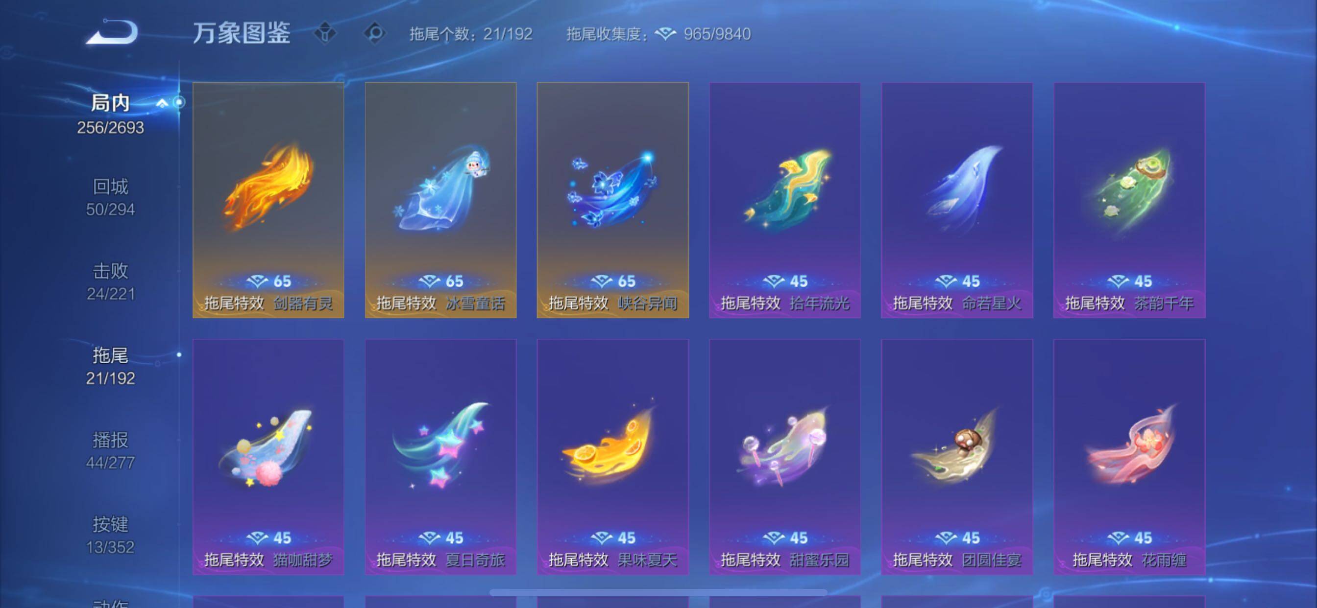 WZCMY45672王者荣耀账号详情图20