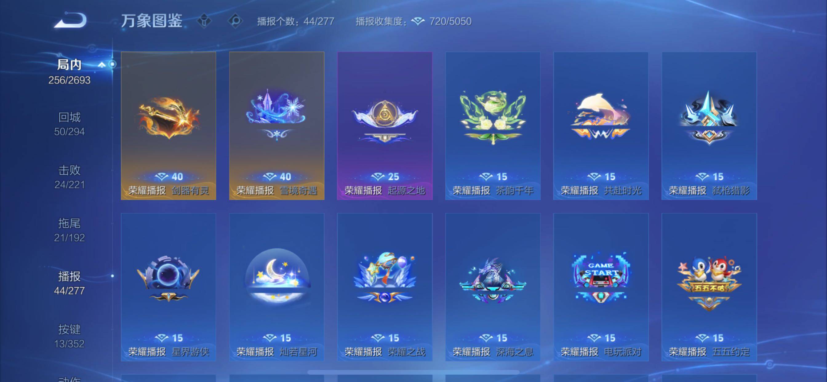 WZCMY45672王者荣耀账号详情图19