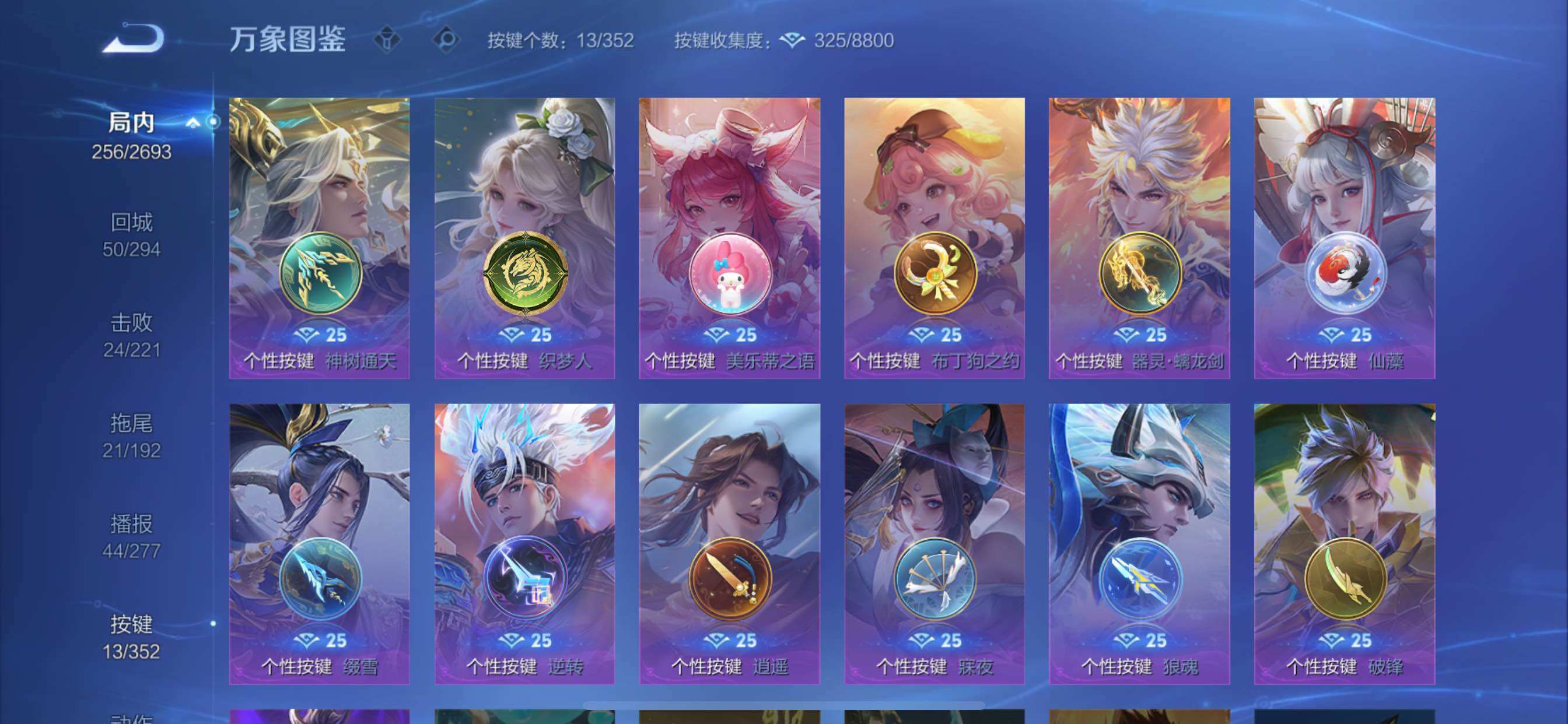 WZCMY45672王者荣耀账号详情图16