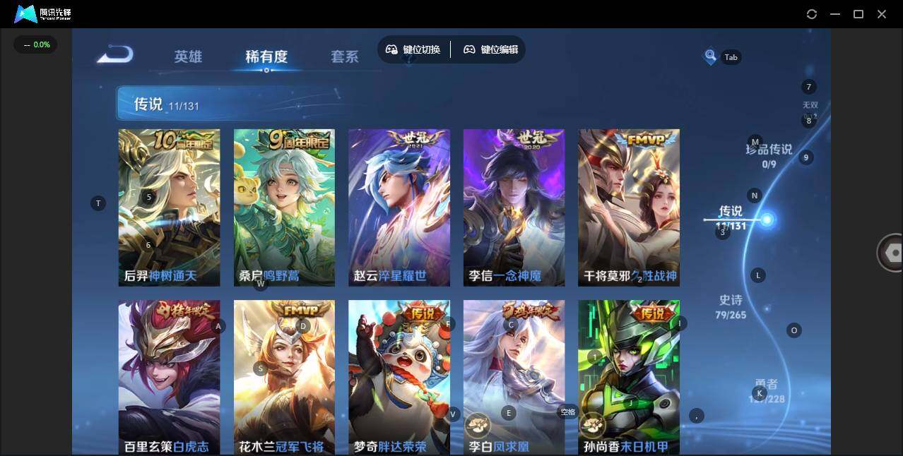 WZLX463268王者荣耀账号详情图11