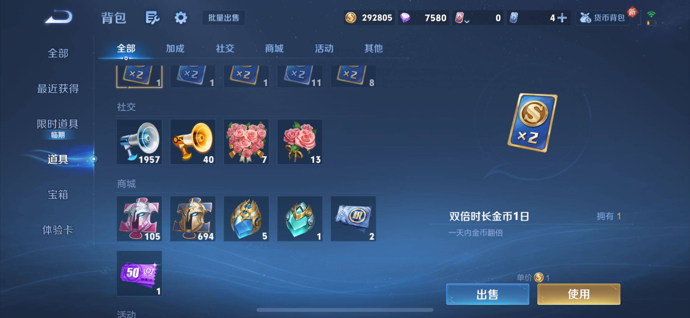 WZCMY45672王者荣耀账号详情图23