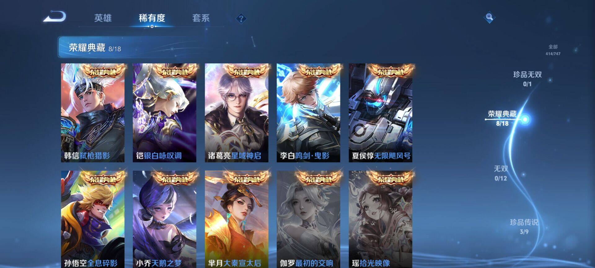 WZDN431354王者荣耀账号详情图4