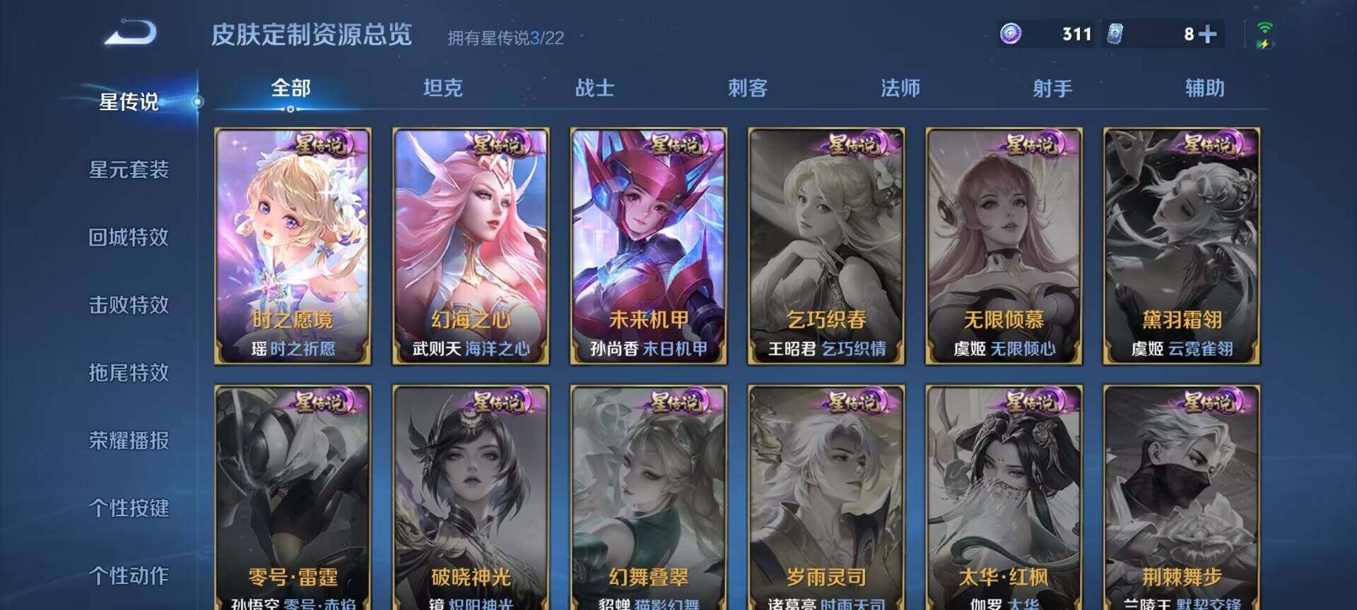 WZDN431354王者荣耀账号详情图6