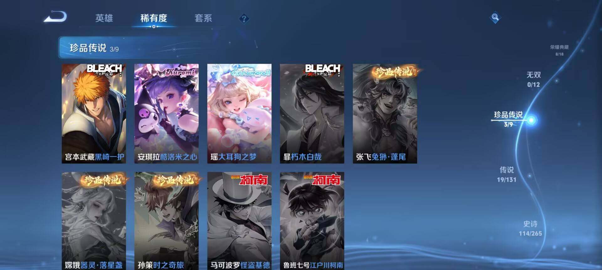 WZDN431354王者荣耀账号详情图10