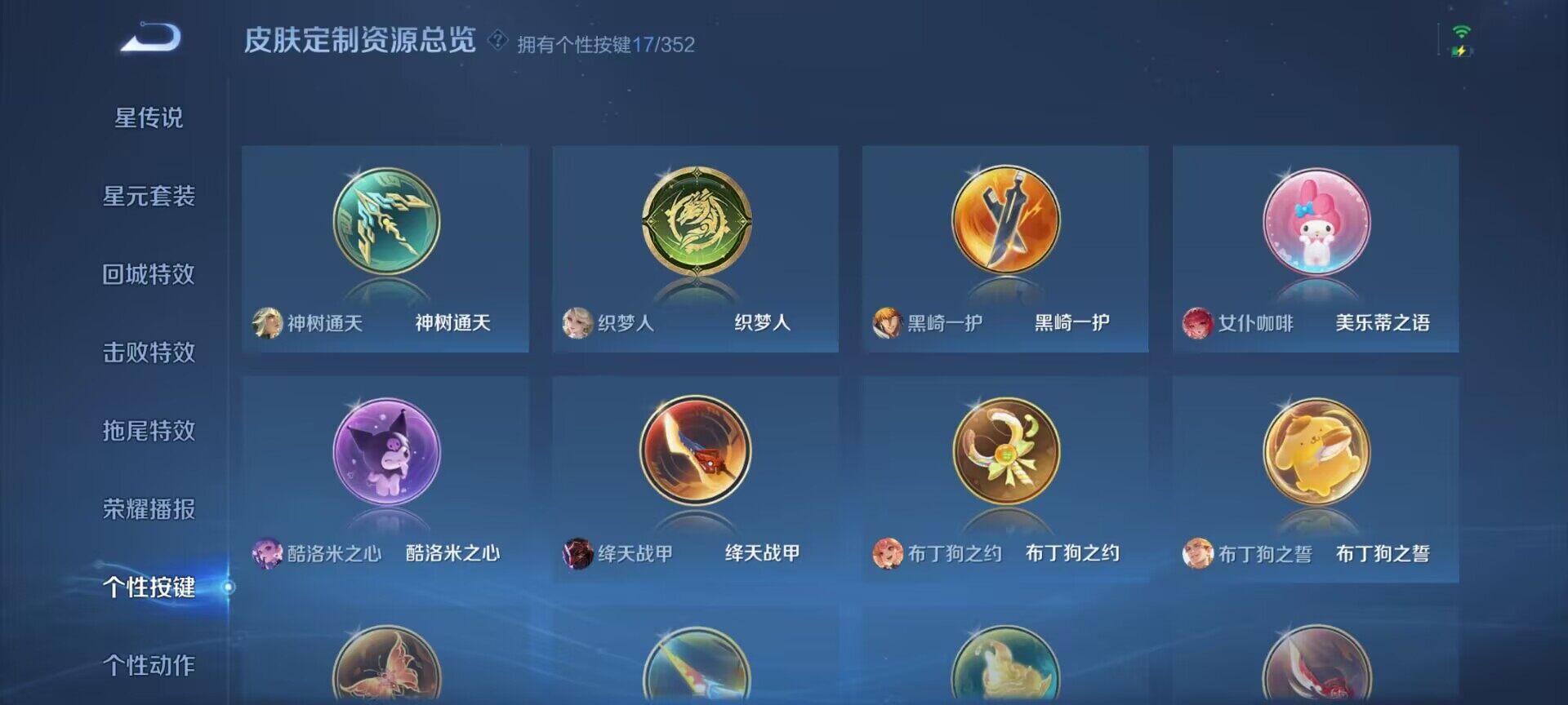 WZDN431354王者荣耀账号详情图11