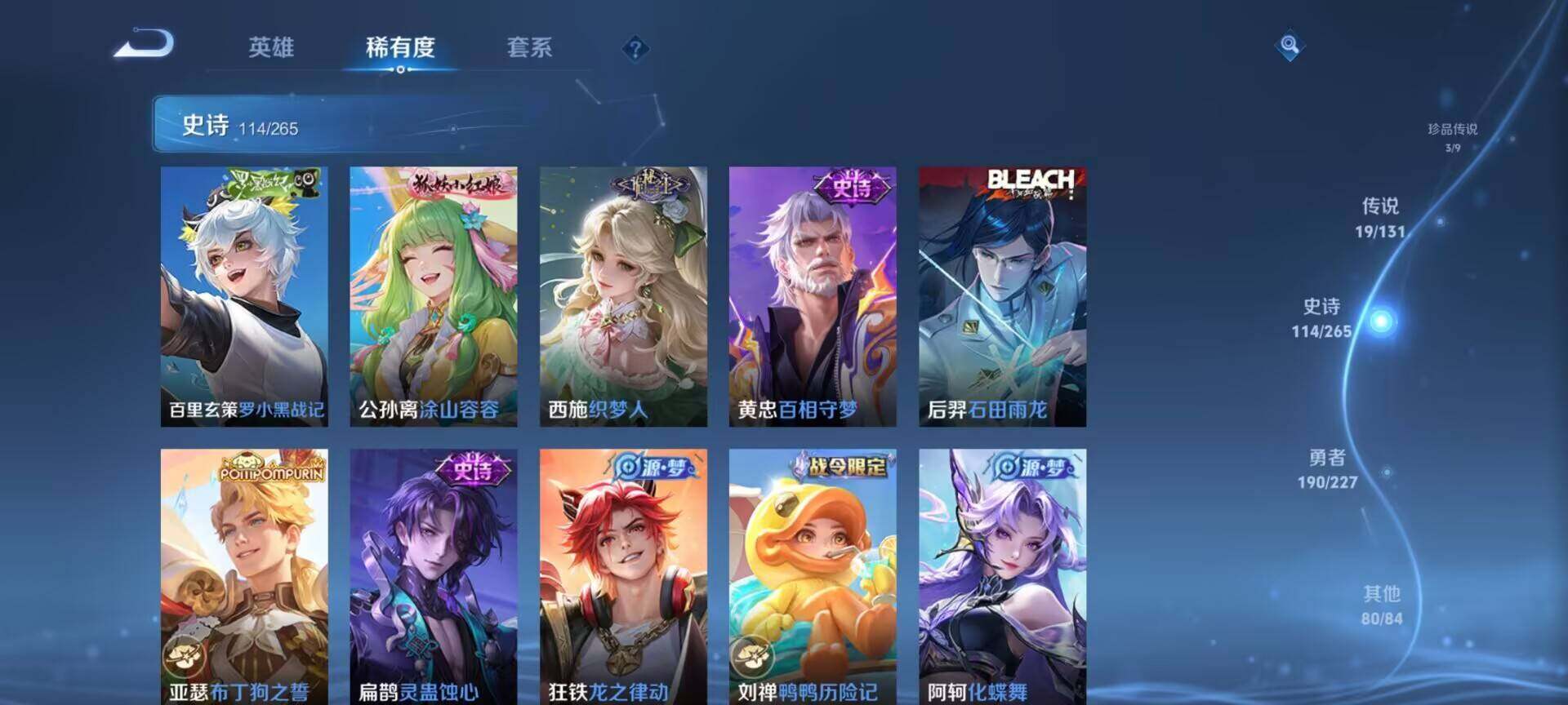 WZDN431354王者荣耀账号详情图12