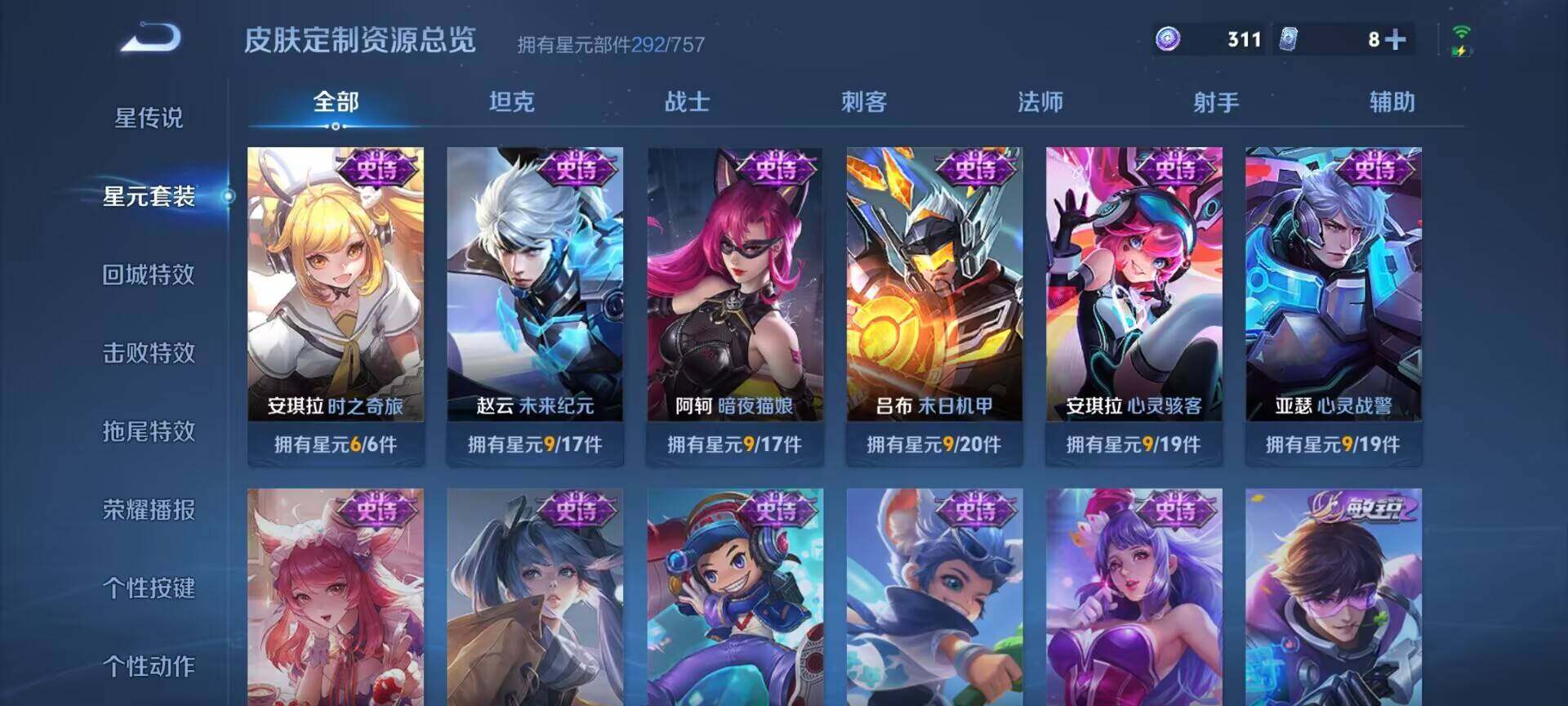 WZDN431354王者荣耀账号详情图16