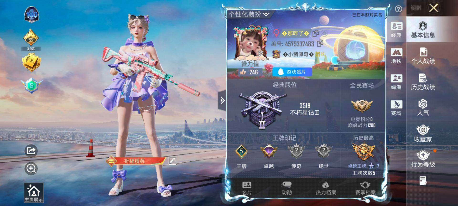 HPQM3455422和平精英账号详情图3 HPQM3455422和平精英账号详情图3