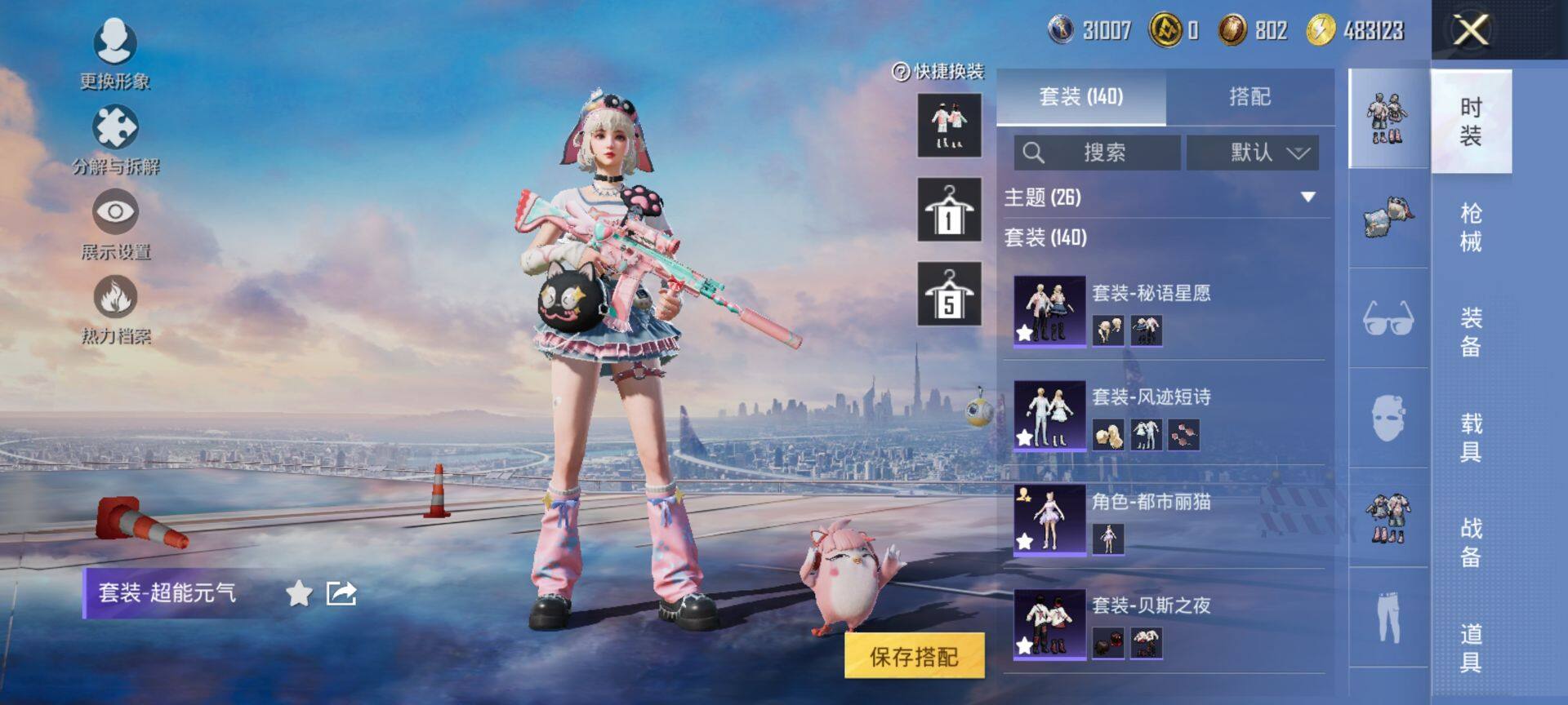 HPQM3455422和平精英账号详情图7 HPQM3455422和平精英账号详情图7