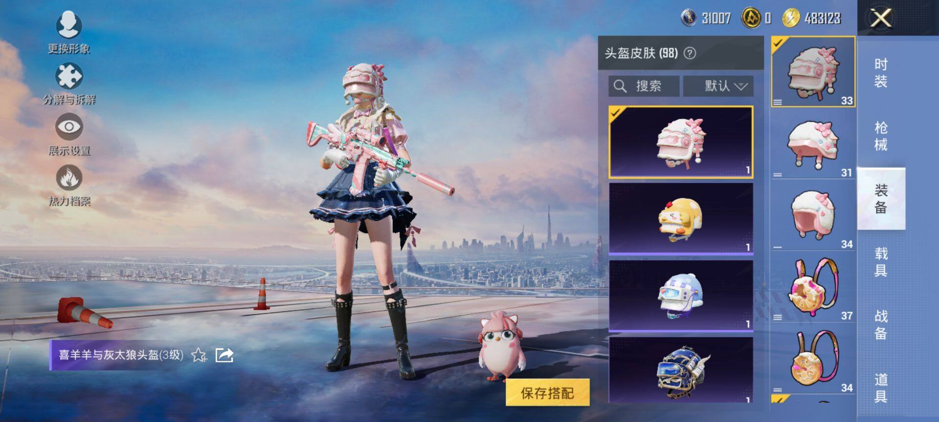 HPQM3455422和平精英账号详情图8 HPQM3455422和平精英账号详情图8