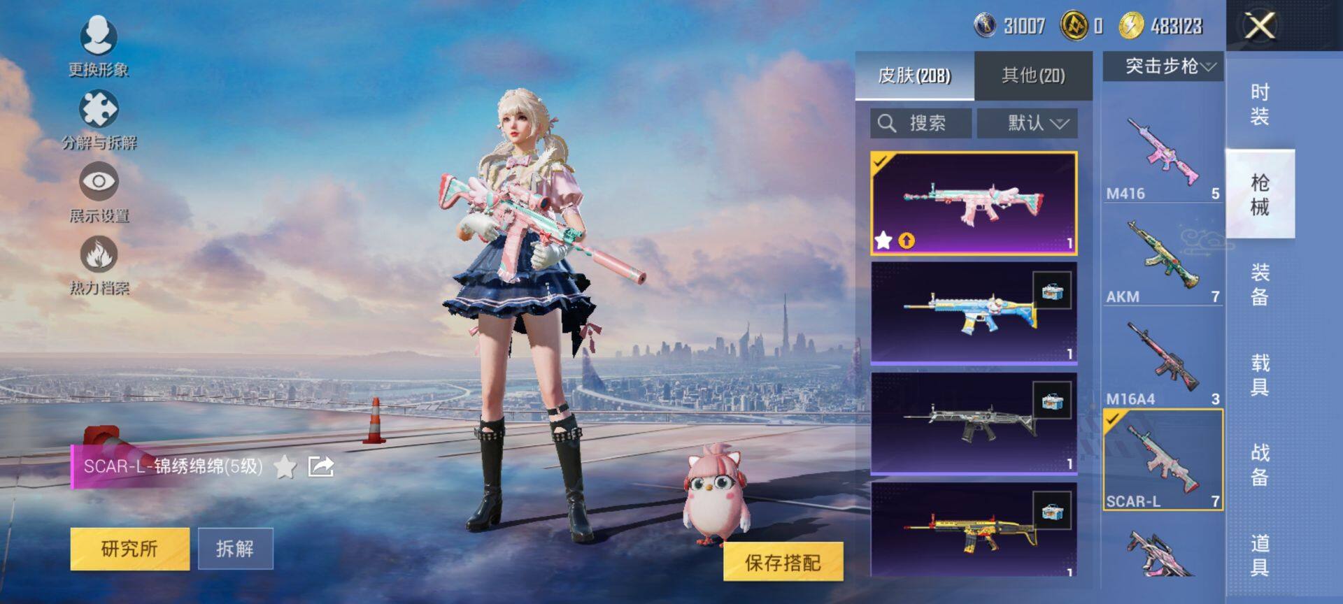 HPQM3455422和平精英账号详情图10 HPQM3455422和平精英账号详情图10