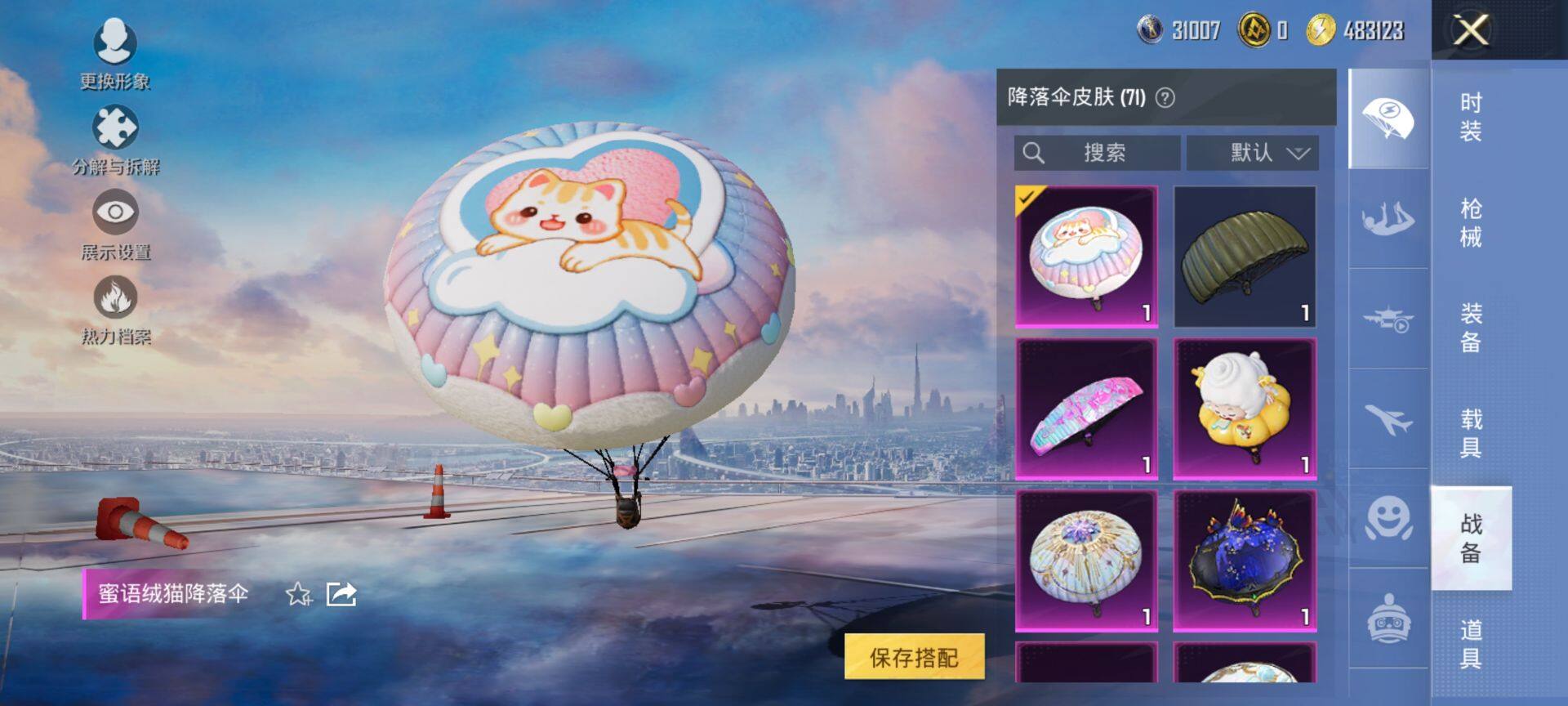 HPQM3455422和平精英账号详情图11 HPQM3455422和平精英账号详情图11