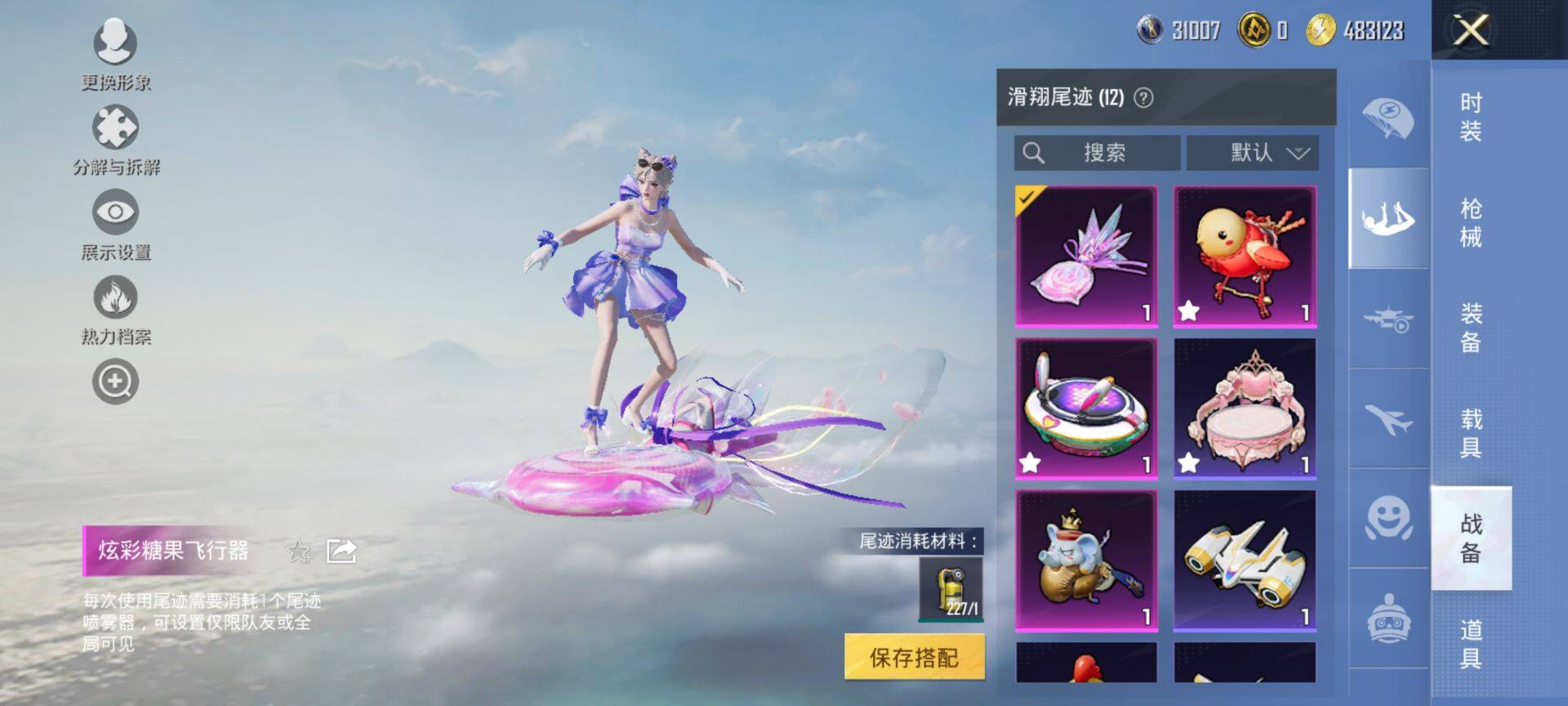 HPQM3455422和平精英账号详情图12 HPQM3455422和平精英账号详情图12