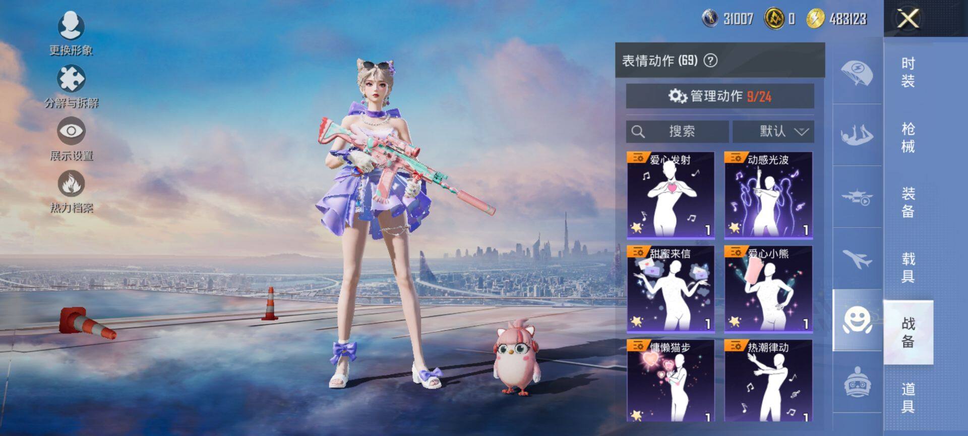 HPQM3455422和平精英账号详情图13 HPQM3455422和平精英账号详情图13