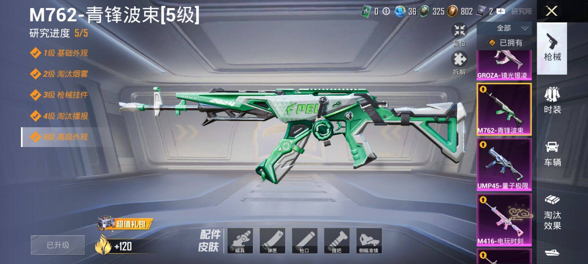 HPQM3455422和平精英账号详情图15 HPQM3455422和平精英账号详情图15