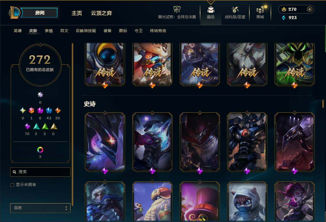 LOLQM325003英雄联盟账号详情图17