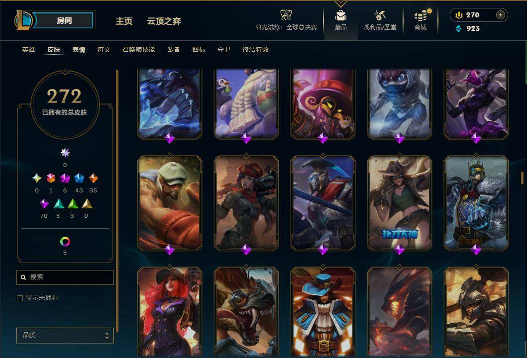 LOLQM325003英雄联盟账号详情图18