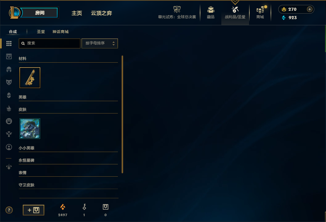 LOLQM325003英雄联盟账号详情图19