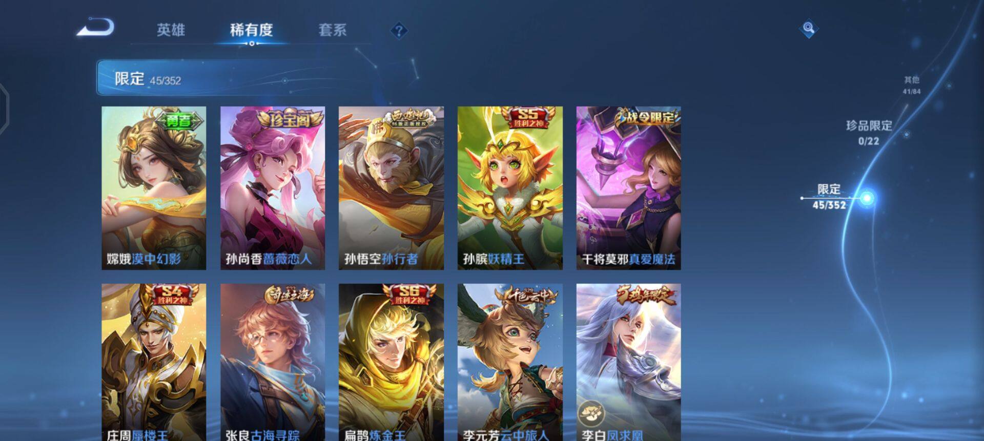 WZQM41775王者荣耀账号详情图5