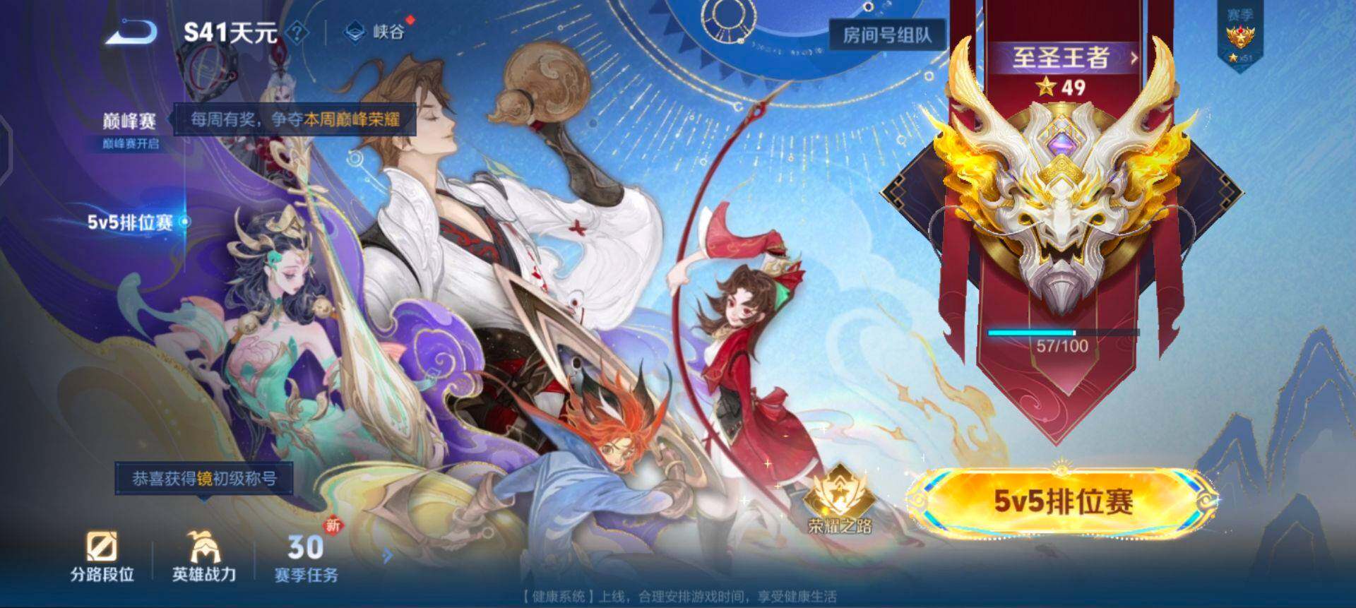 WZQM41775王者荣耀账号详情图7