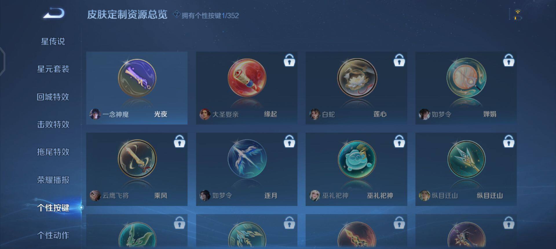 WZQM41775王者荣耀账号详情图8