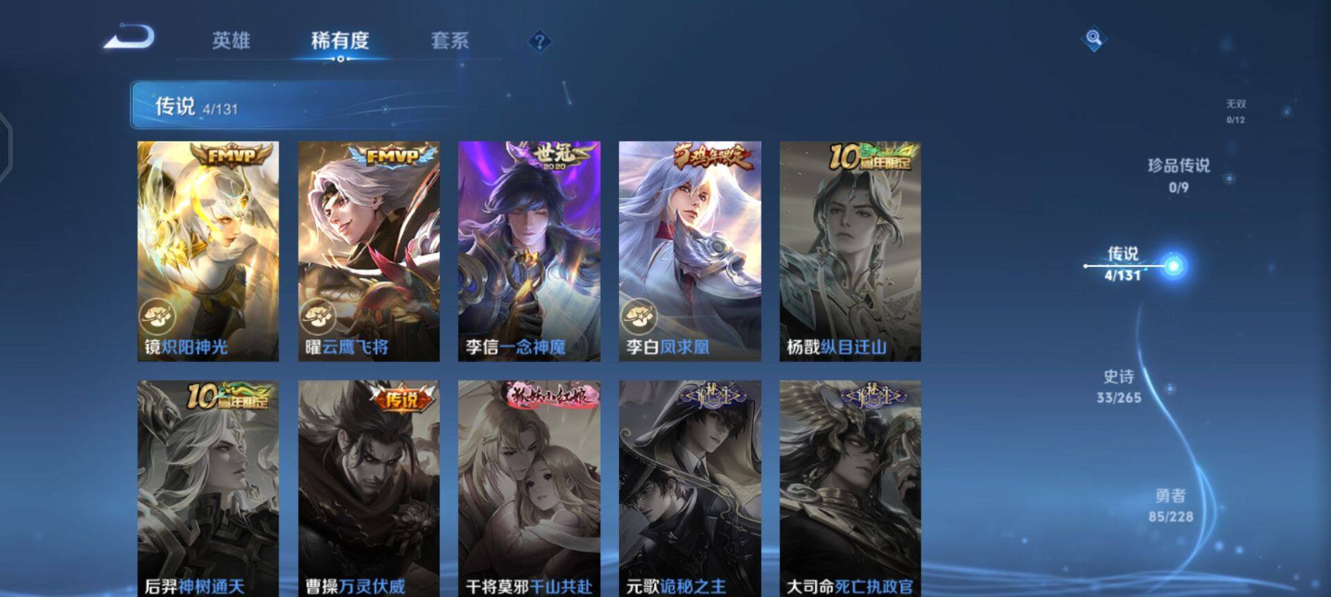 WZQM41775王者荣耀账号详情图9