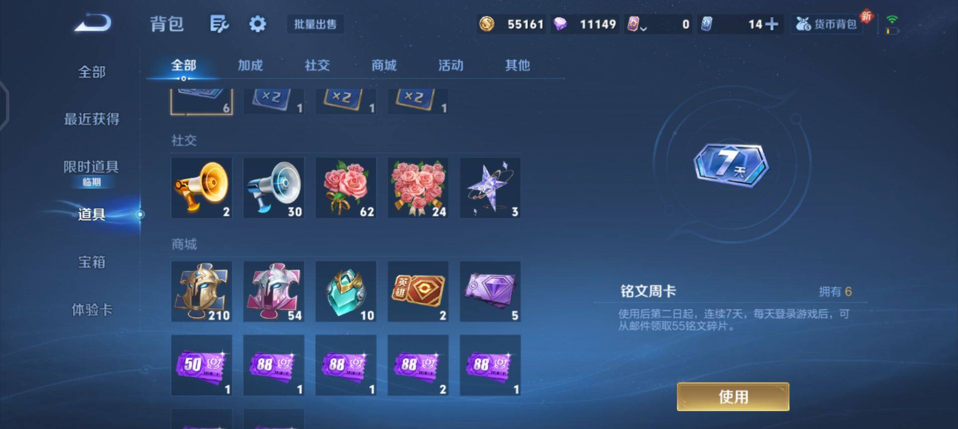 WZQM41775王者荣耀账号详情图11